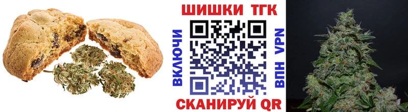 Печенье с ТГК конопля  Оренбург 