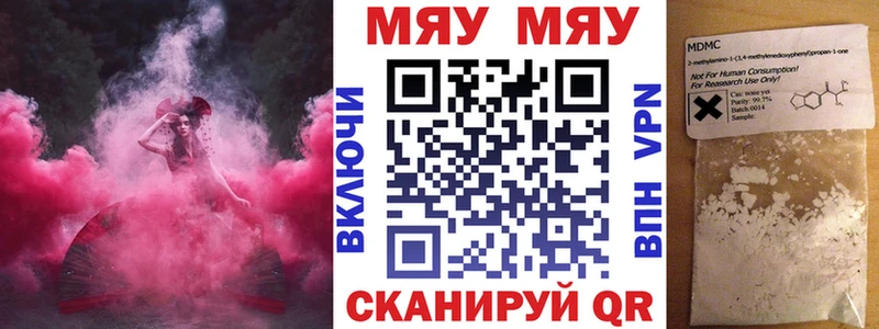 МЕФ mephedrone  купить   OMG ССЫЛКА  Оренбург 