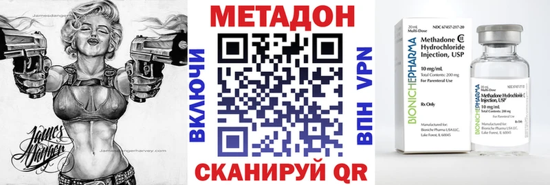МЕТАДОН methadone  купить наркотик  Оренбург 