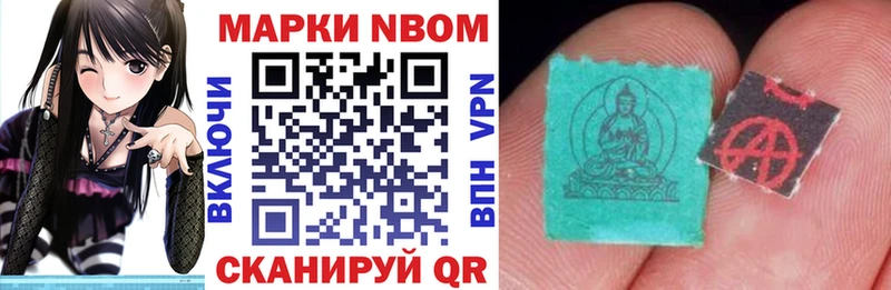 Марки 25I-NBOMe 1,5мг  Оренбург 